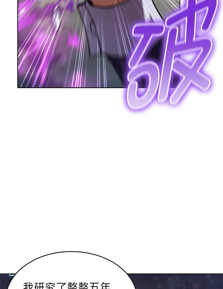 36.找上门的正主 第27页
