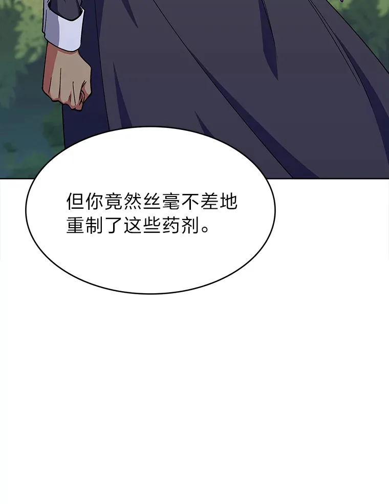 36.找上门的正主 第30页