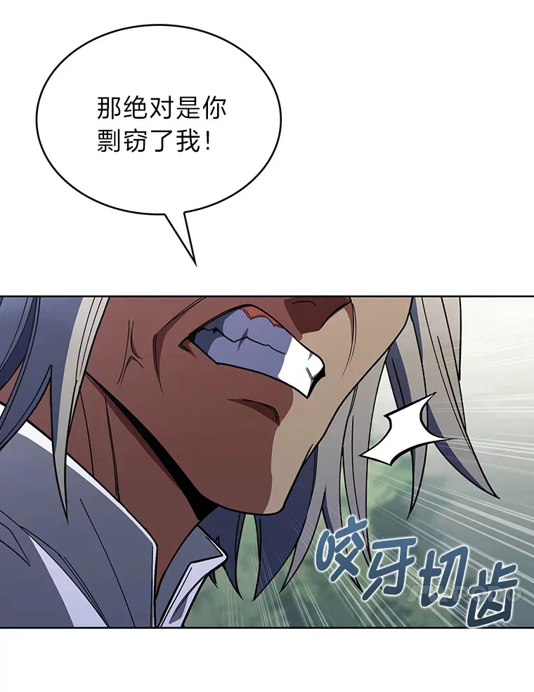 36.找上门的正主 第31页