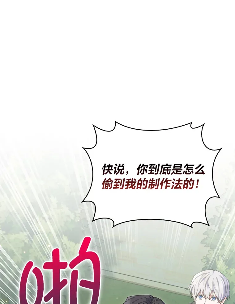 36.找上门的正主 第32页