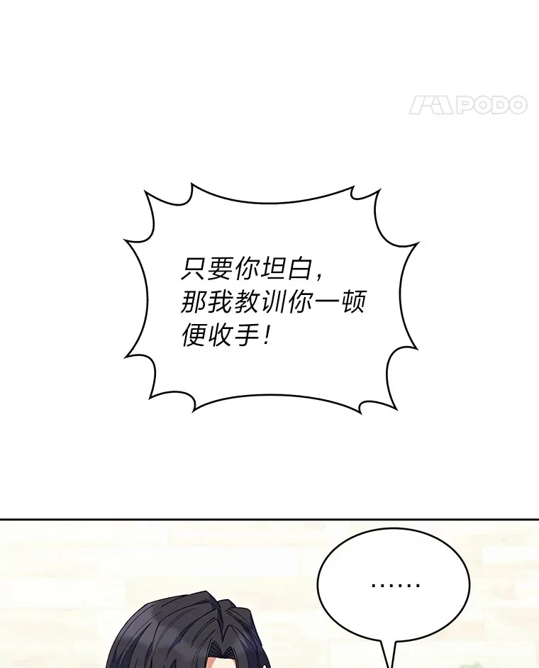 36.找上门的正主 第35页