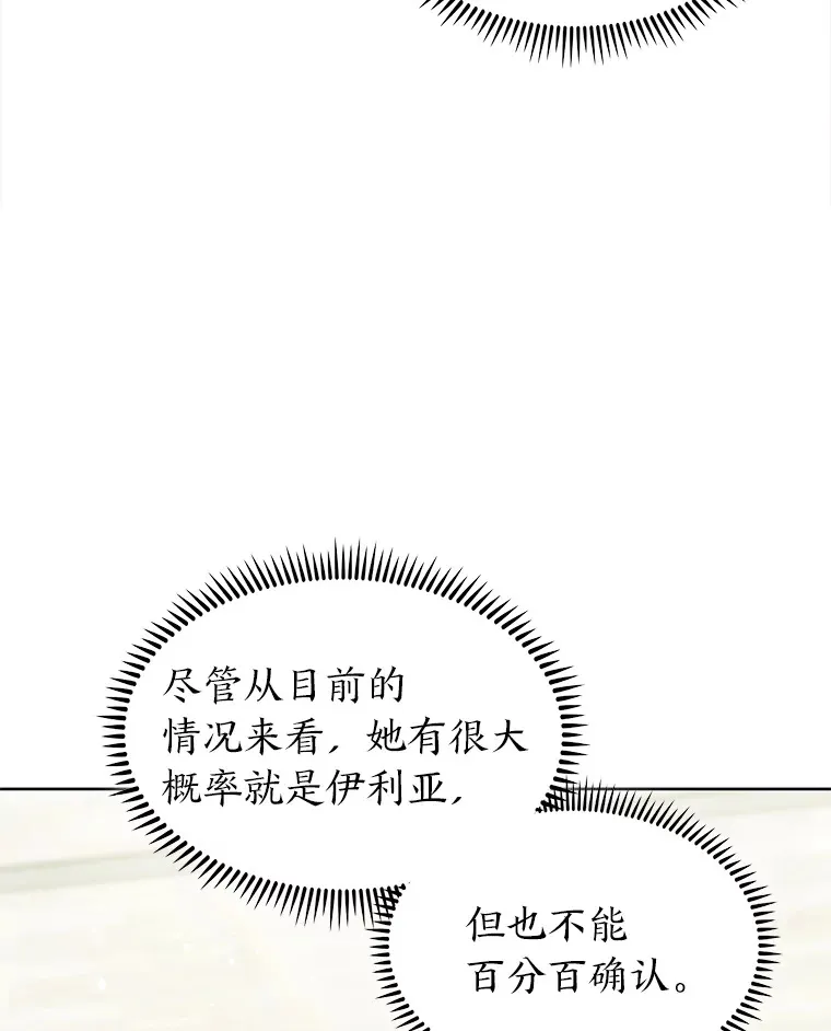 36.找上门的正主 第37页