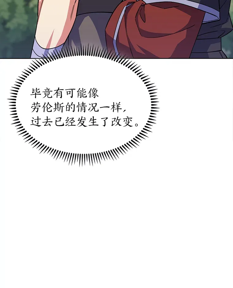 36.找上门的正主 第39页