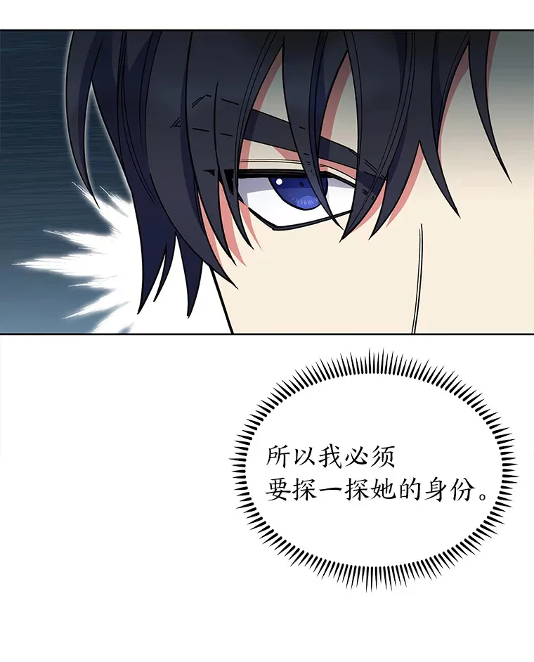 36.找上门的正主 第40页