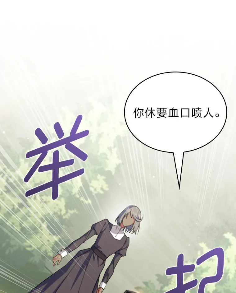 36.找上门的正主 第41页