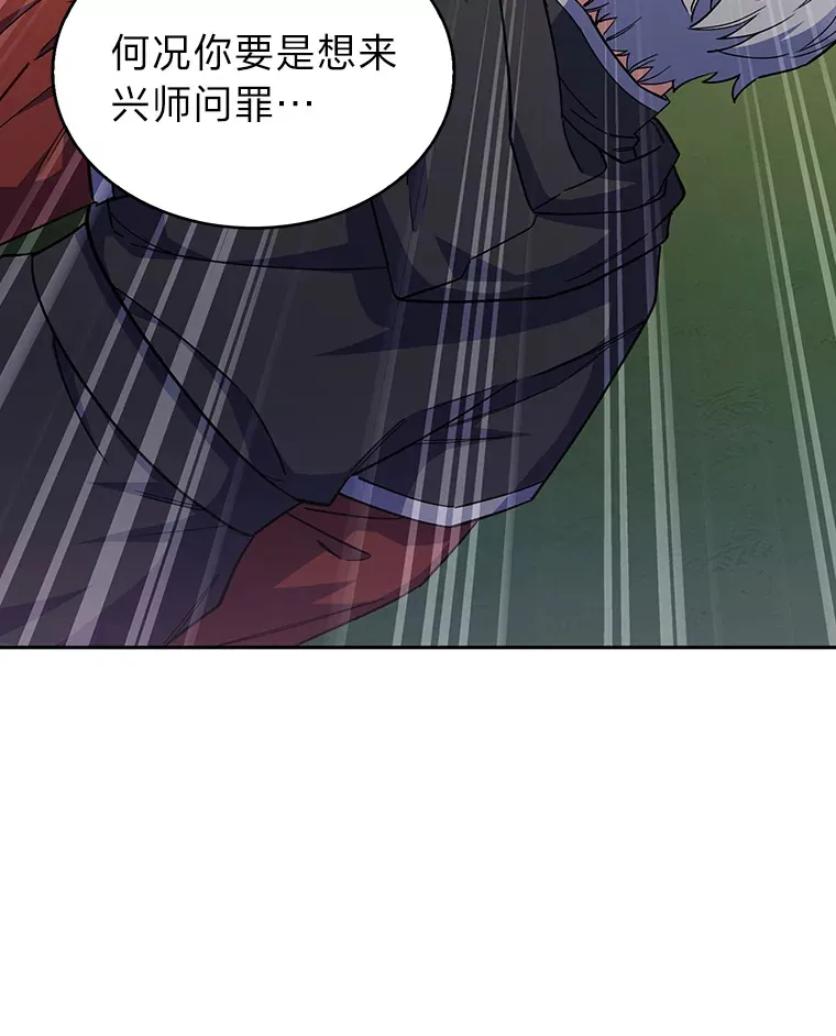 36.找上门的正主 第43页