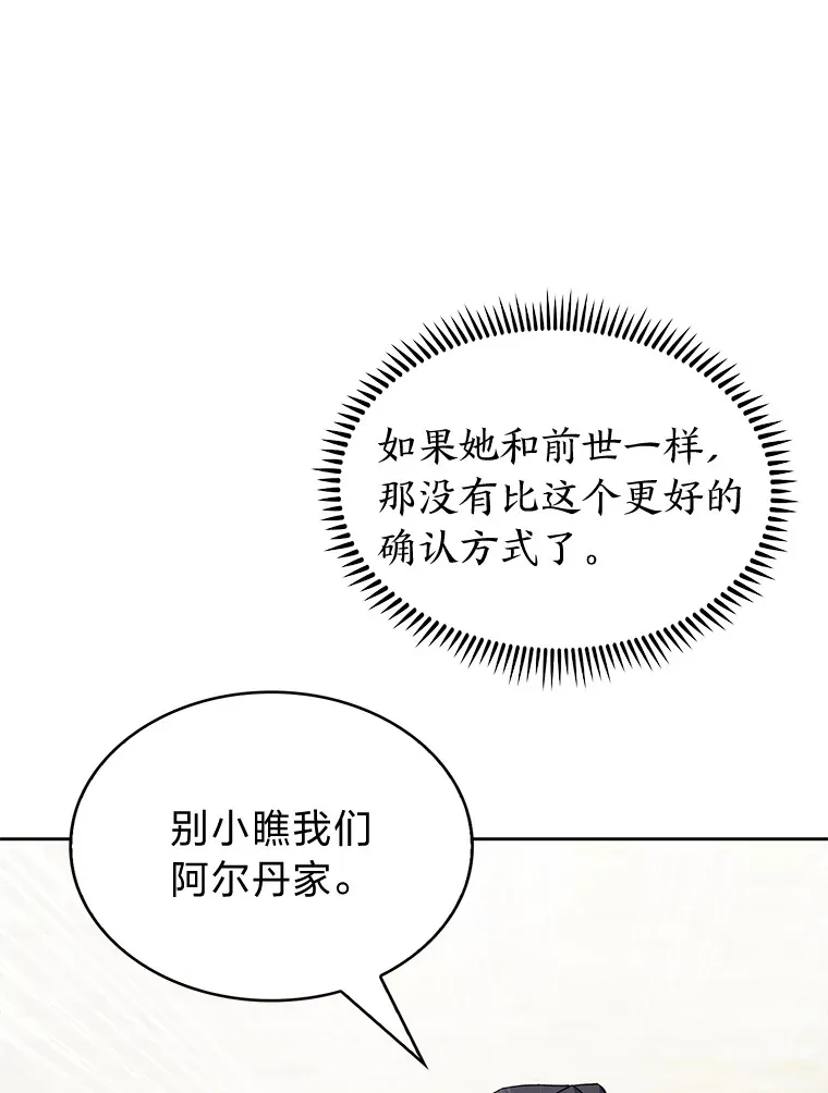 36.找上门的正主 第46页