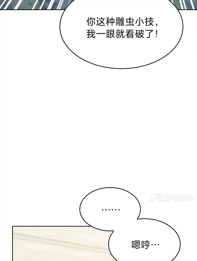 36.找上门的正主 第48页