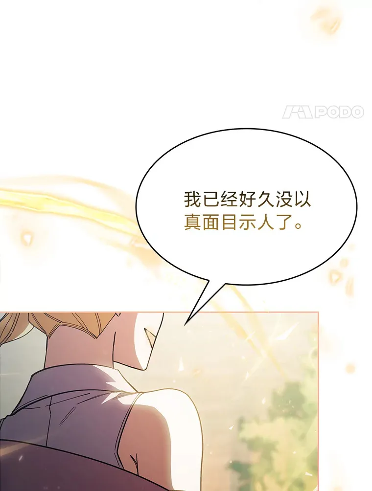 36.找上门的正主 第55页