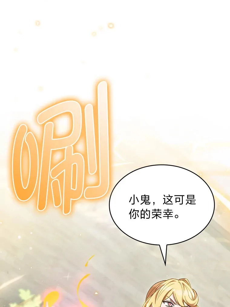 36.找上门的正主 第59页