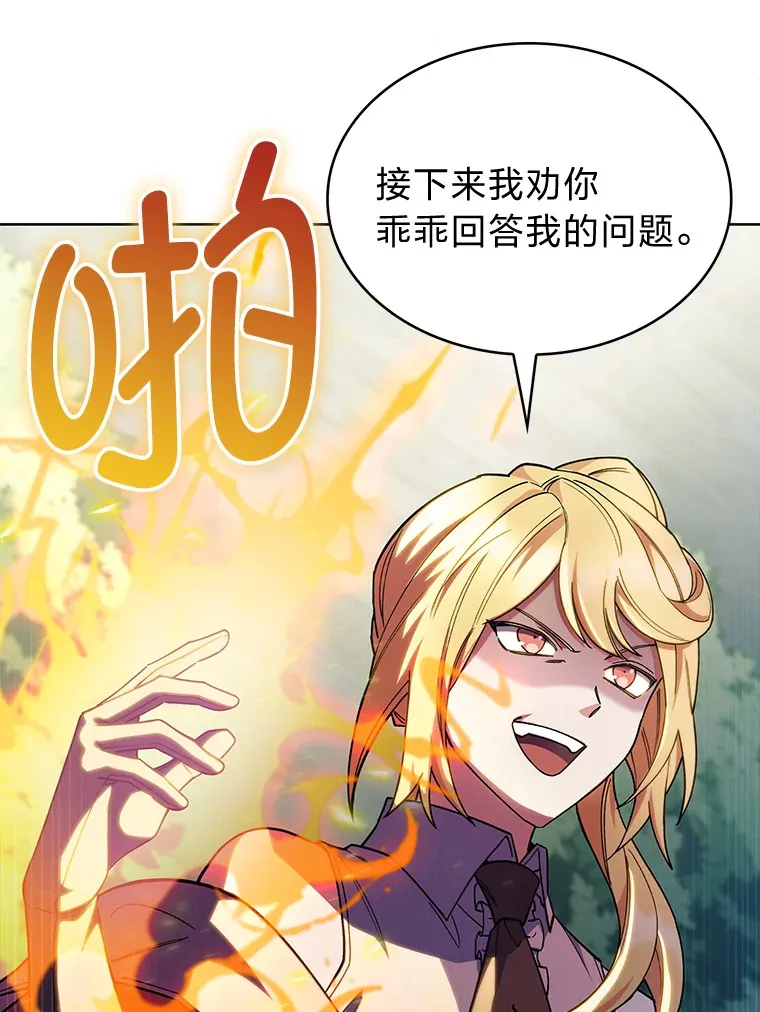 36.找上门的正主 第62页