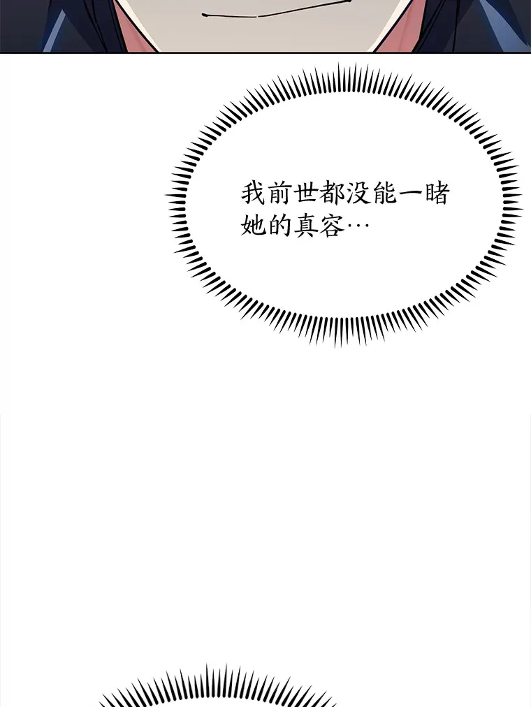 36.找上门的正主 第65页