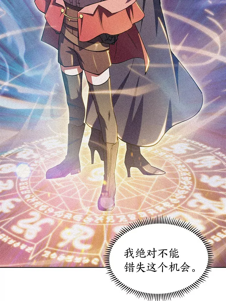 36.找上门的正主 第67页