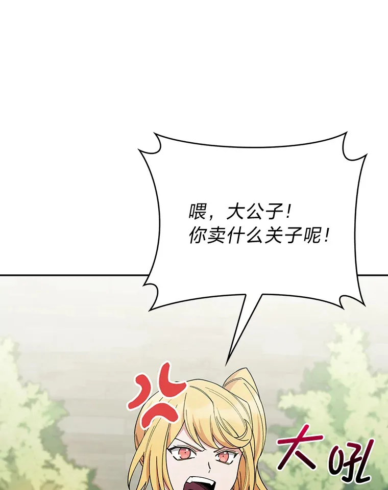 36.找上门的正主 第70页