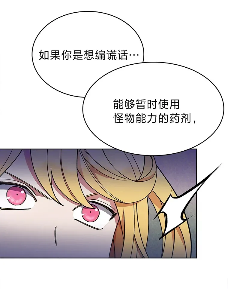 36.找上门的正主 第72页