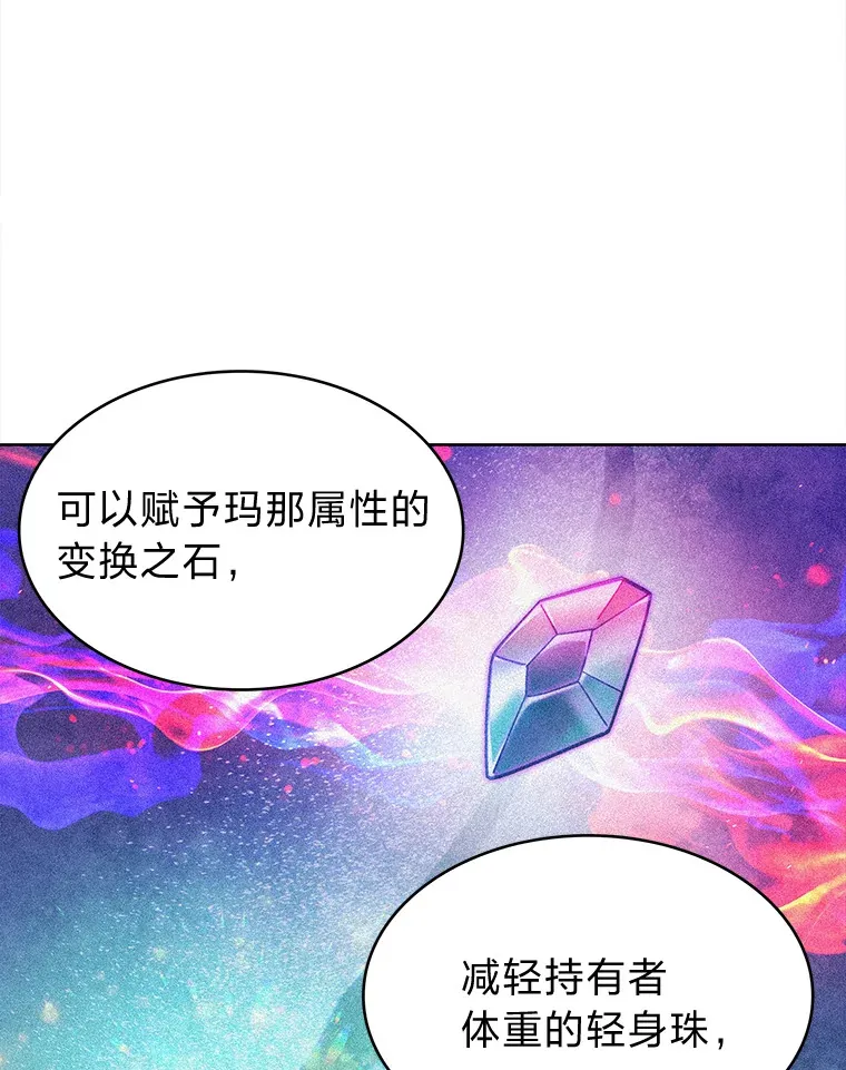 36.找上门的正主 第73页