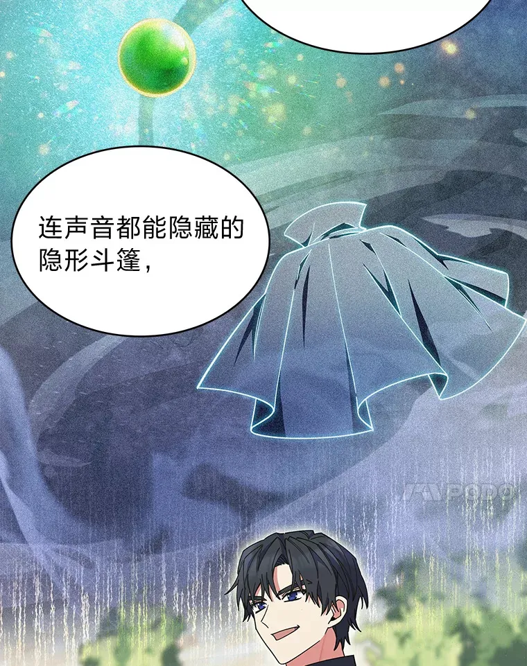 36.找上门的正主 第74页