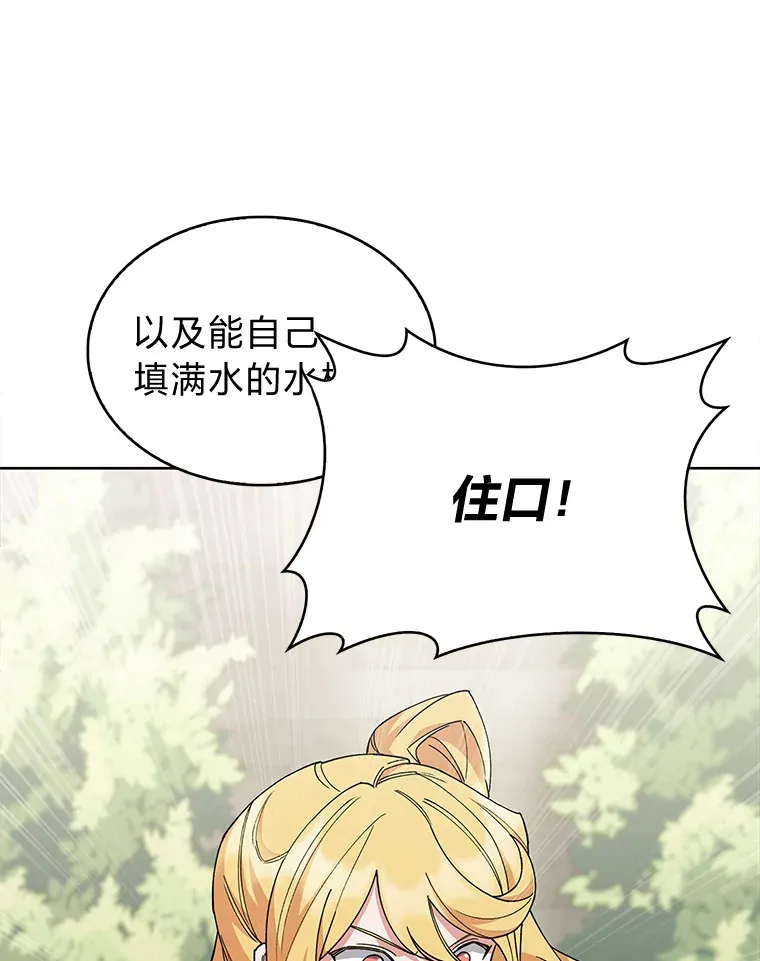 36.找上门的正主 第76页