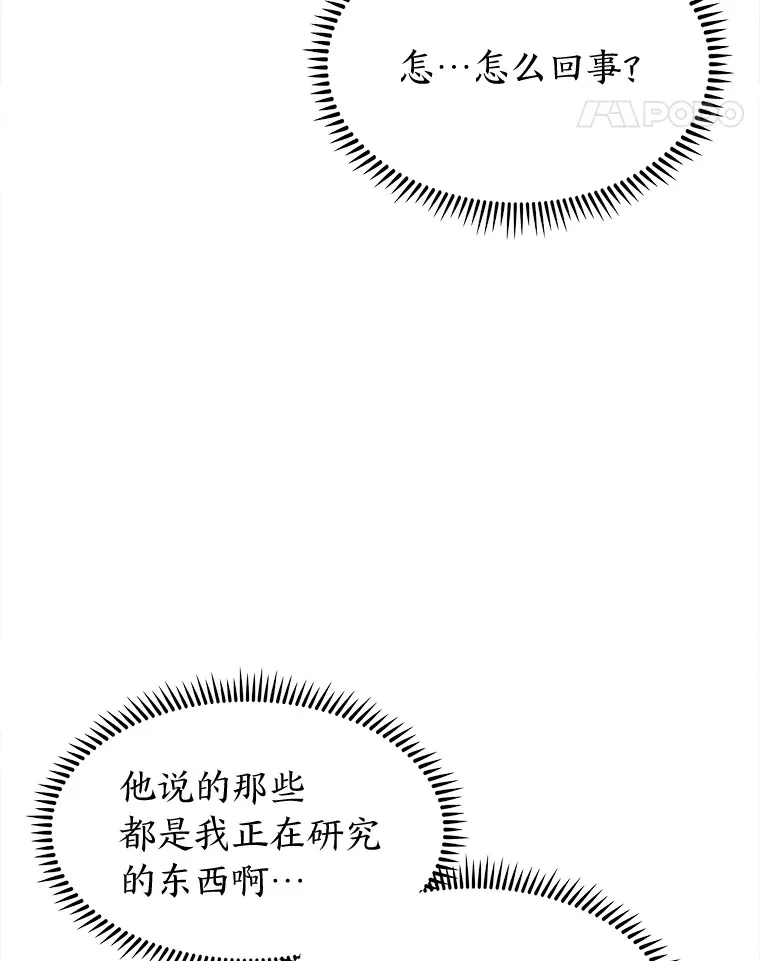 36.找上门的正主 第78页