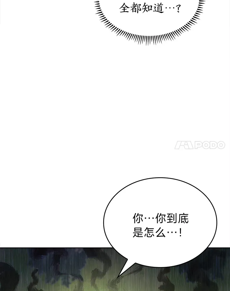 36.找上门的正主 第81页