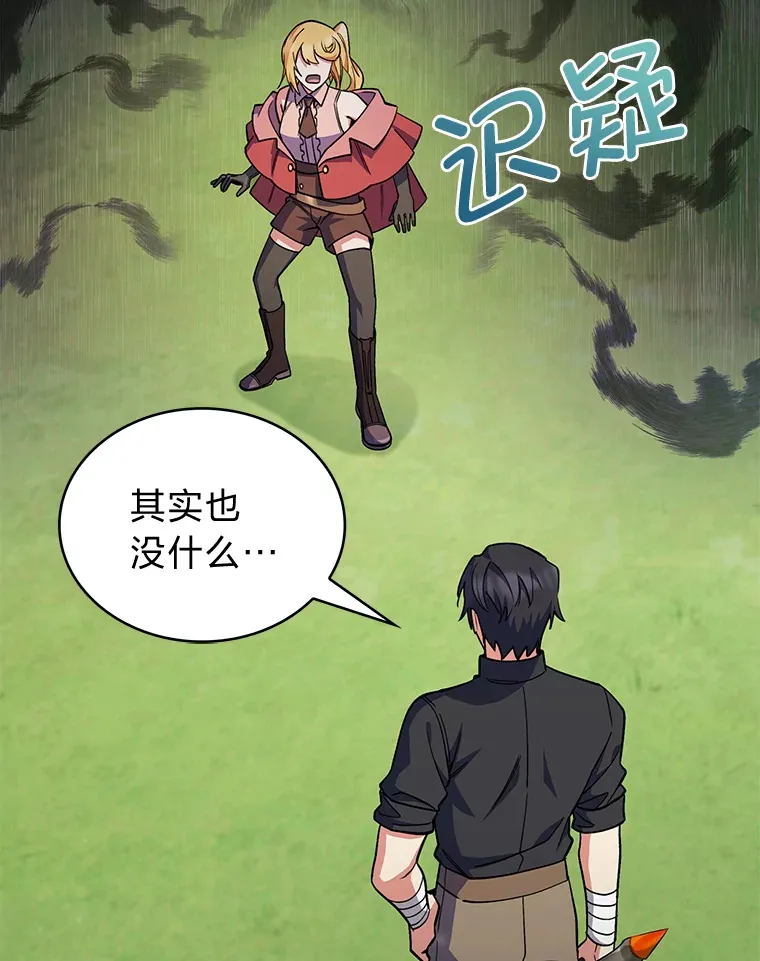 36.找上门的正主 第82页