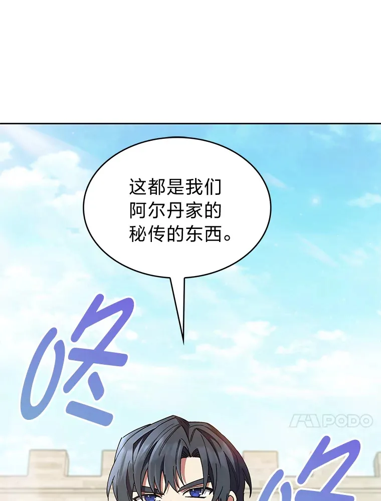 36.找上门的正主 第84页