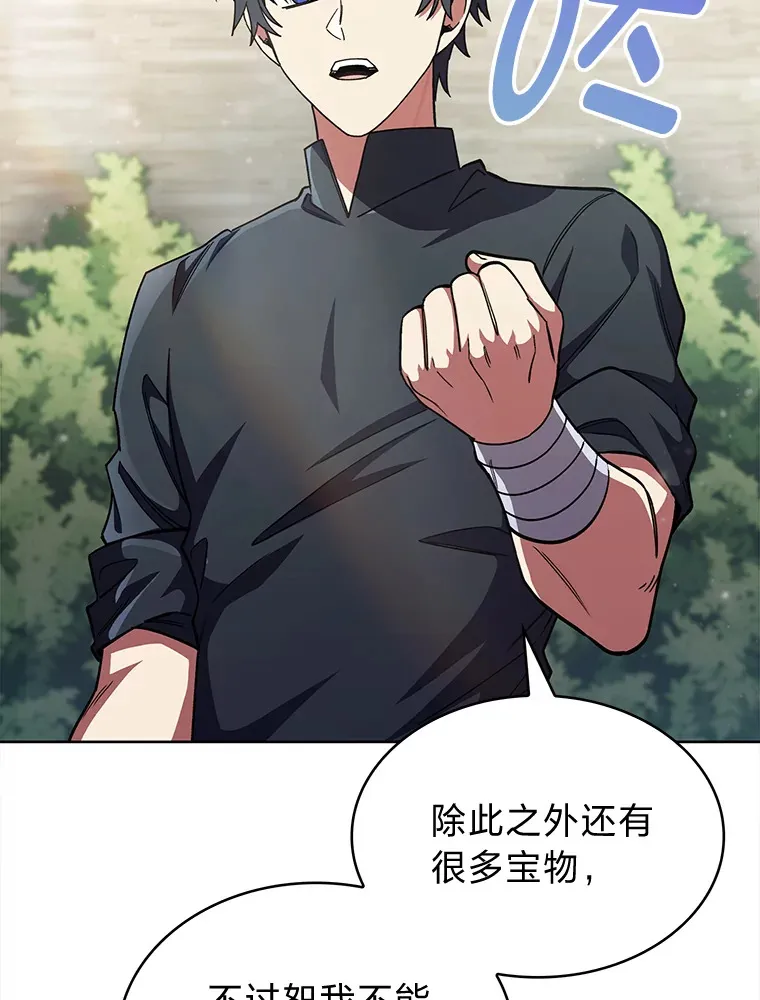 36.找上门的正主 第85页