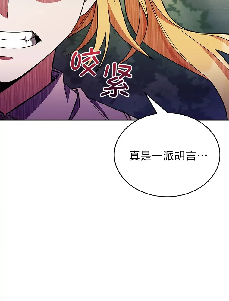 36.找上门的正主 第87页