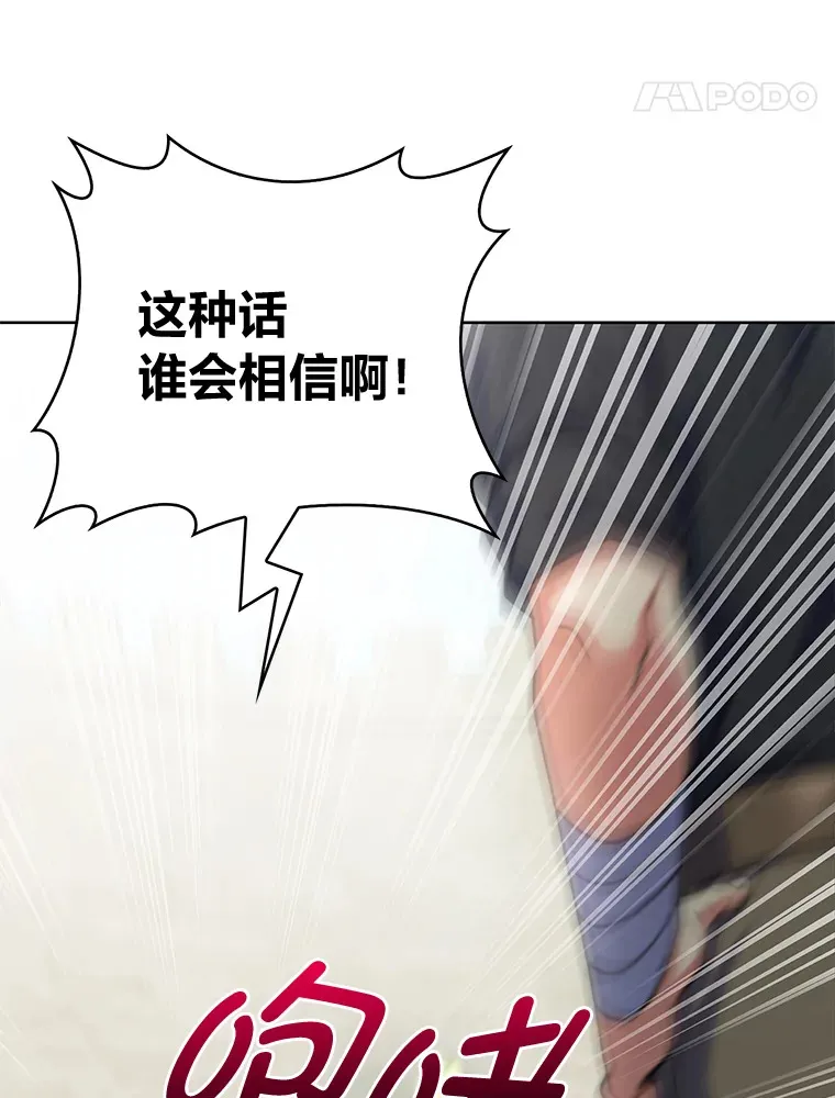 36.找上门的正主 第88页