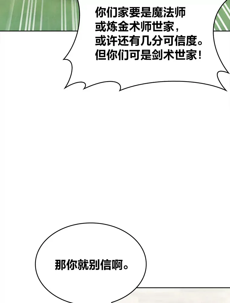 36.找上门的正主 第90页