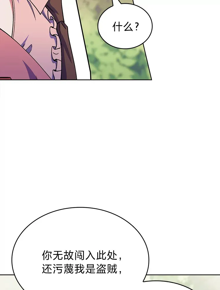 36.找上门的正主 第92页