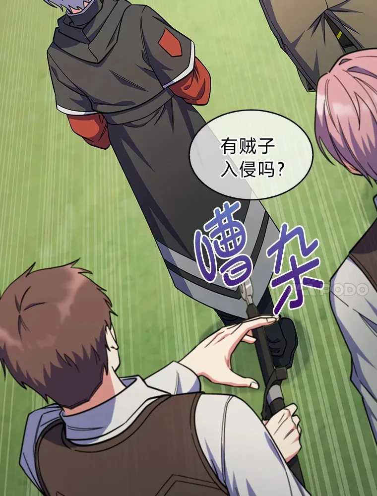 36.找上门的正主 第94页