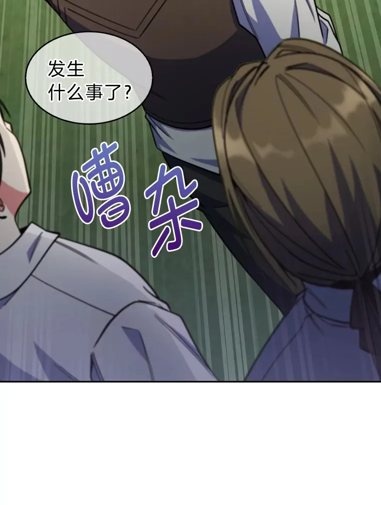 36.找上门的正主 第95页