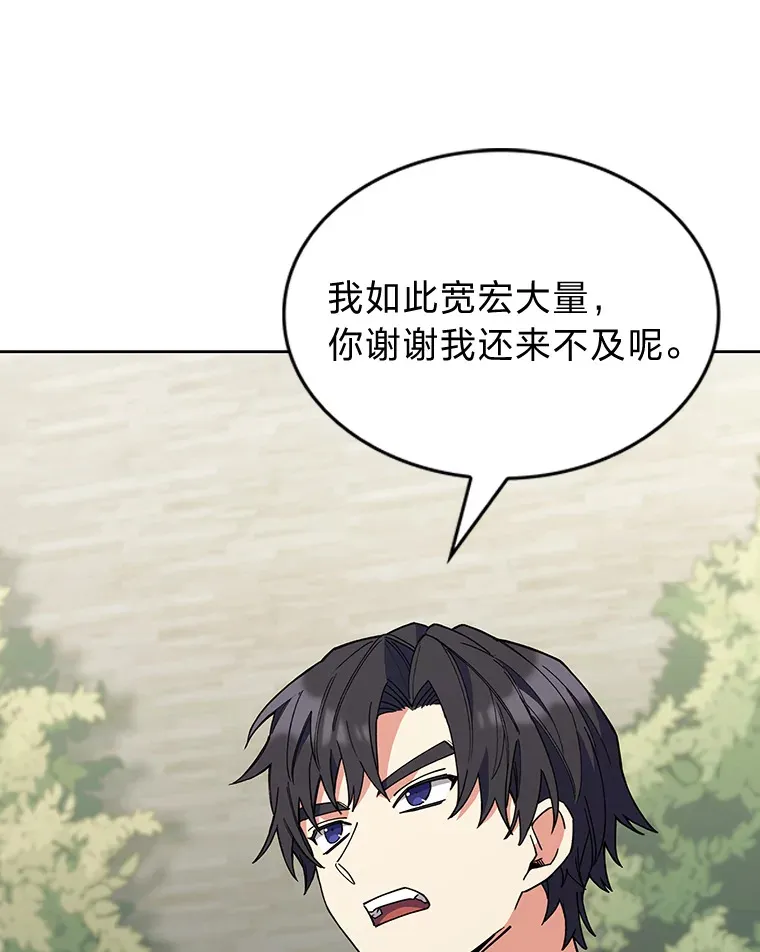 36.找上门的正主 第96页