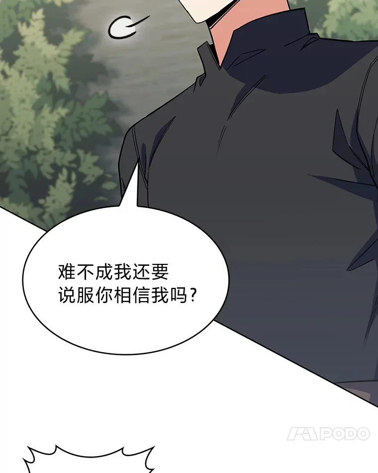 36.找上门的正主 第97页