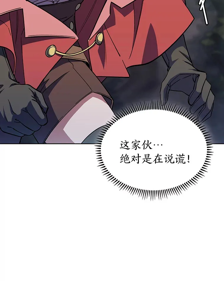 36.找上门的正主 第99页