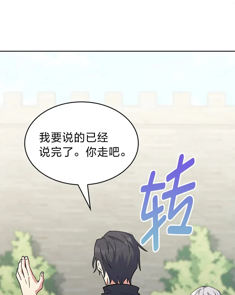 36.找上门的正主 第100页
