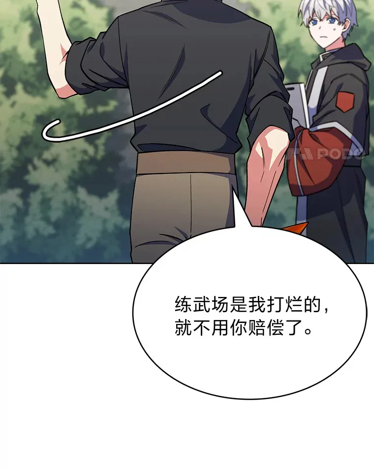 36.找上门的正主 第101页