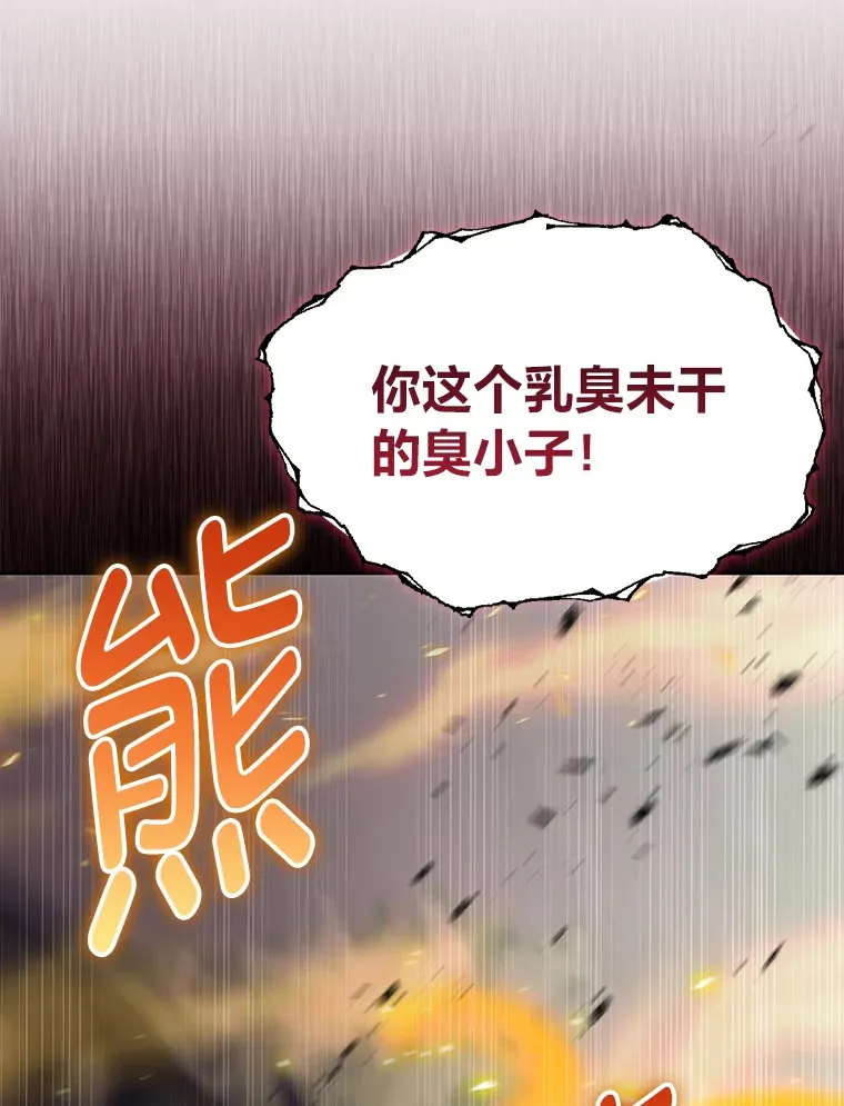 36.找上门的正主 第109页