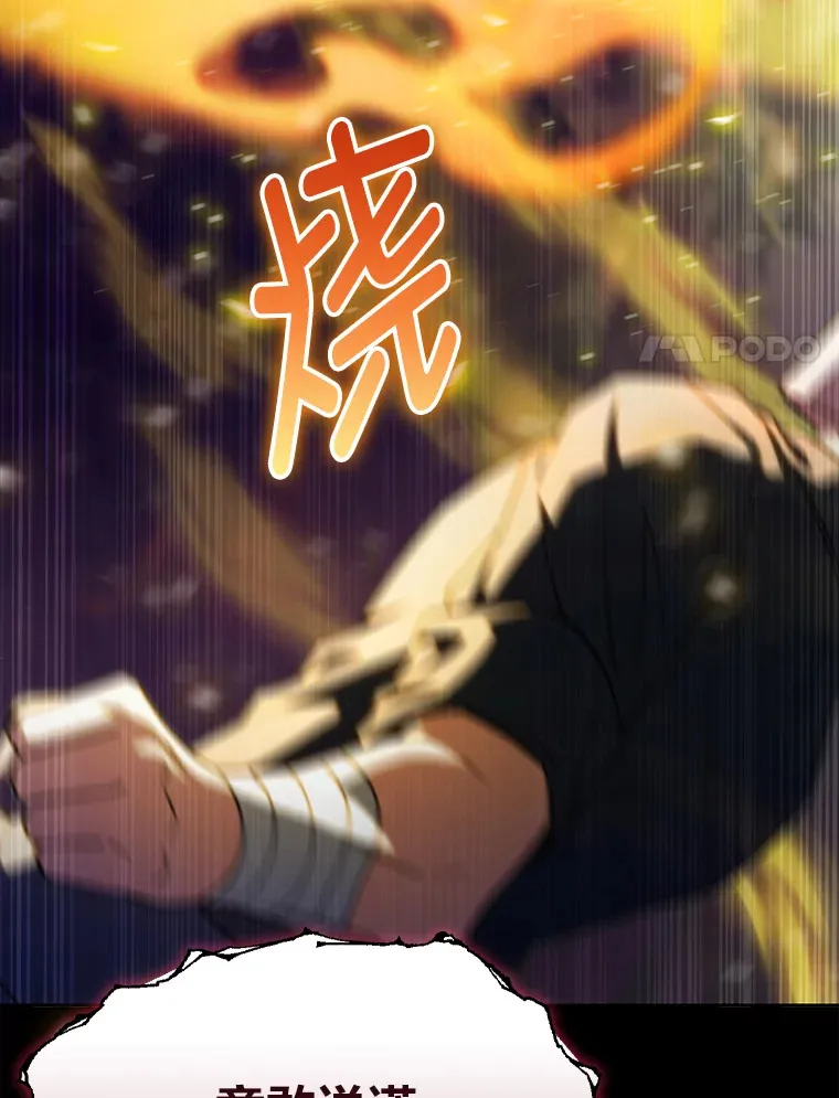 36.找上门的正主 第111页