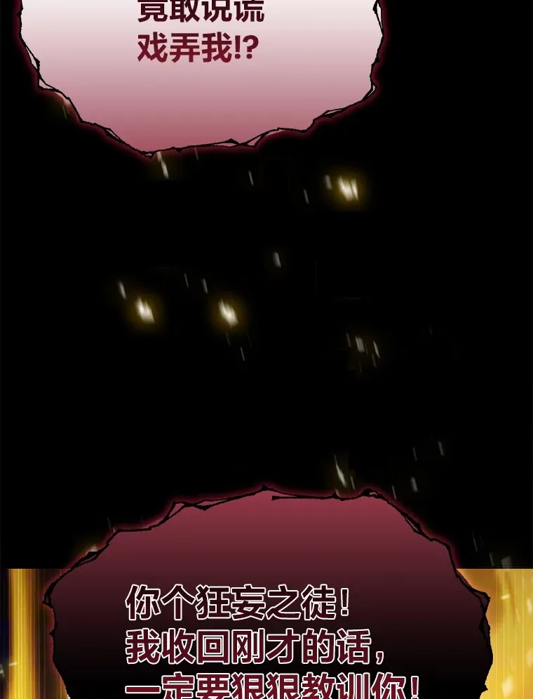 36.找上门的正主 第112页