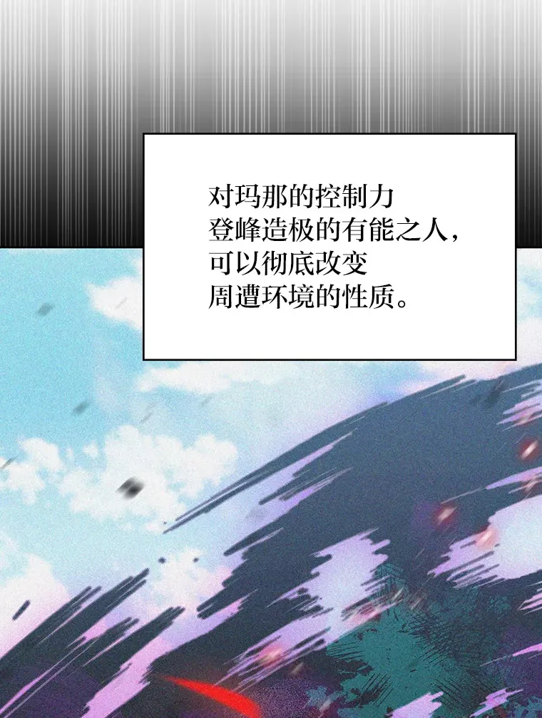 36.找上门的正主 第119页