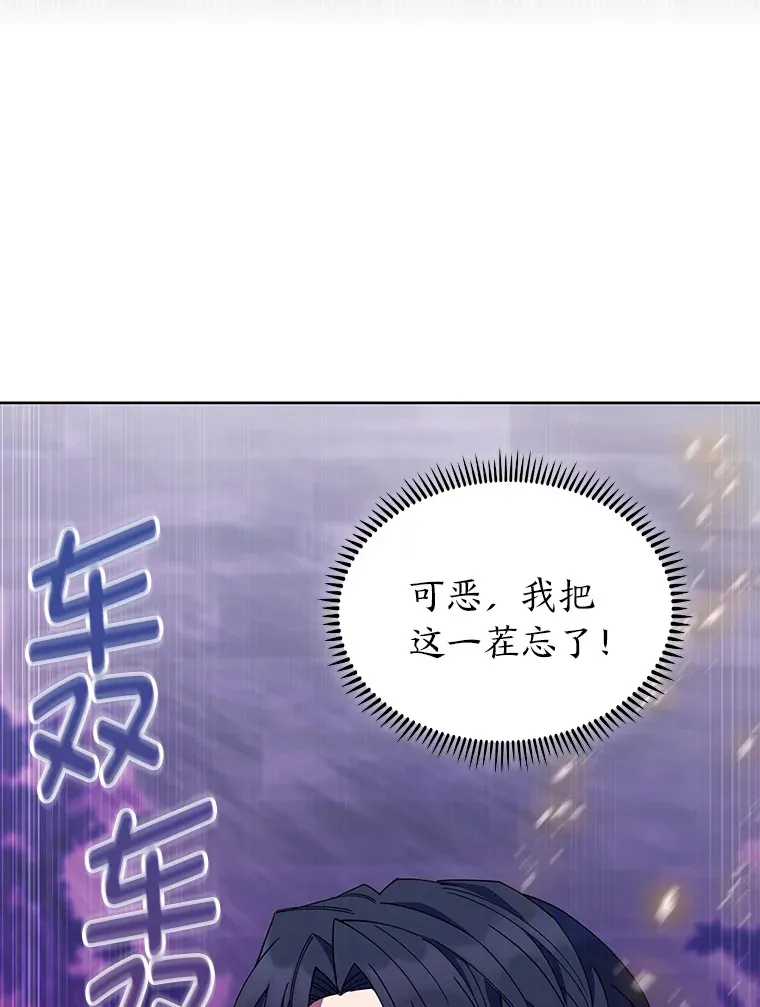36.找上门的正主 第122页