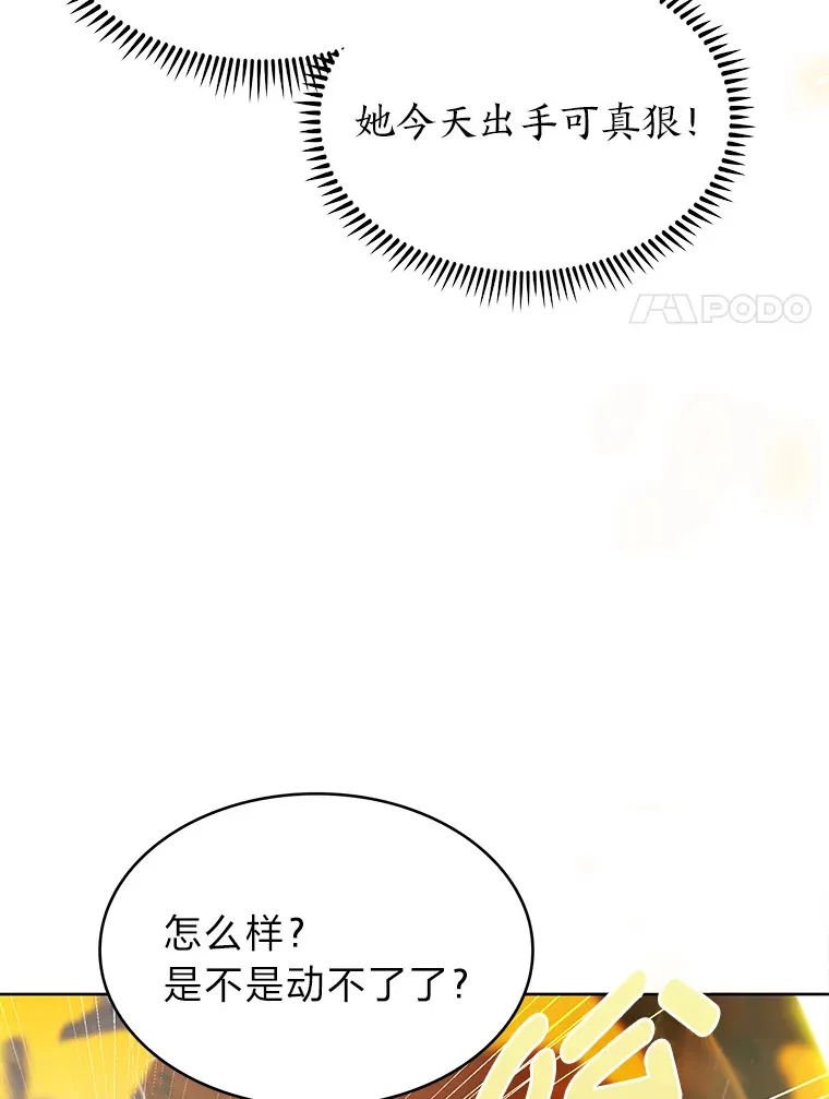 36.找上门的正主 第124页