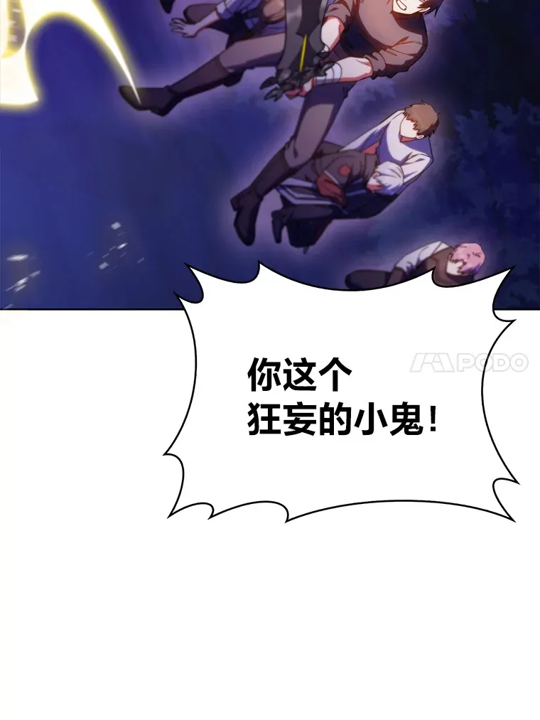 36.找上门的正主 第127页