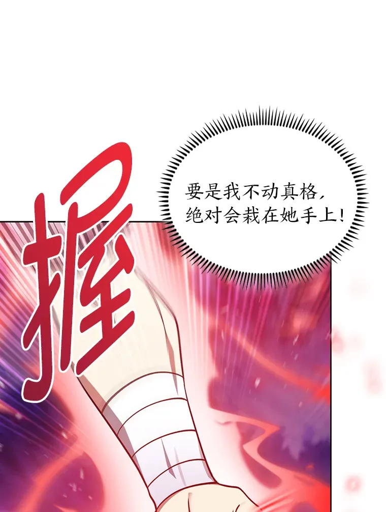 36.找上门的正主 第128页