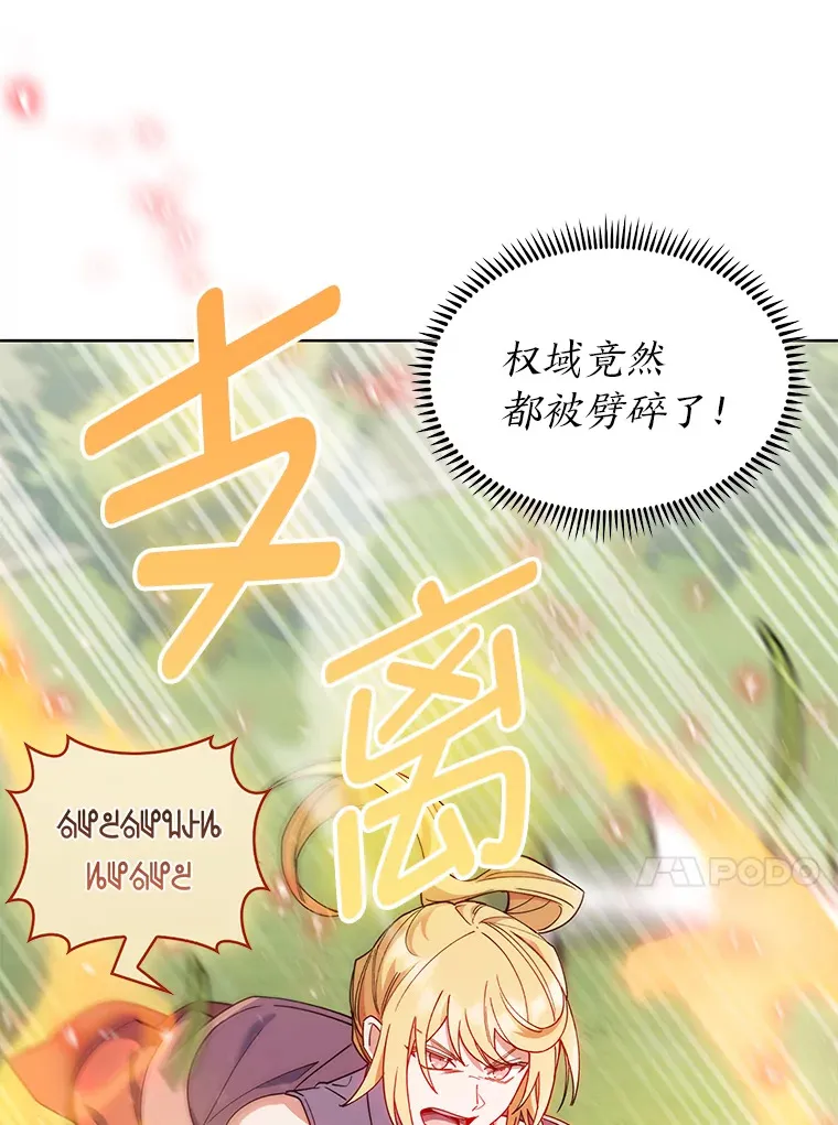 36.找上门的正主 第146页