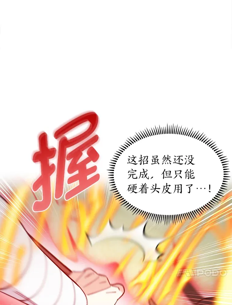 36.找上门的正主 第162页