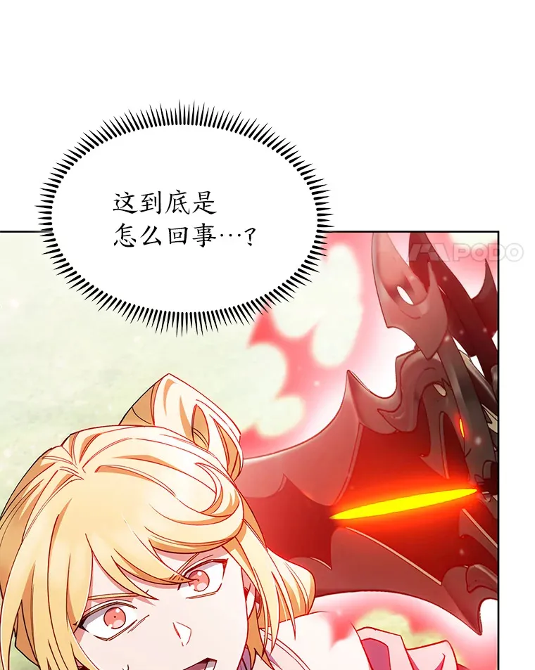 37.童颜的烦恼 第4页