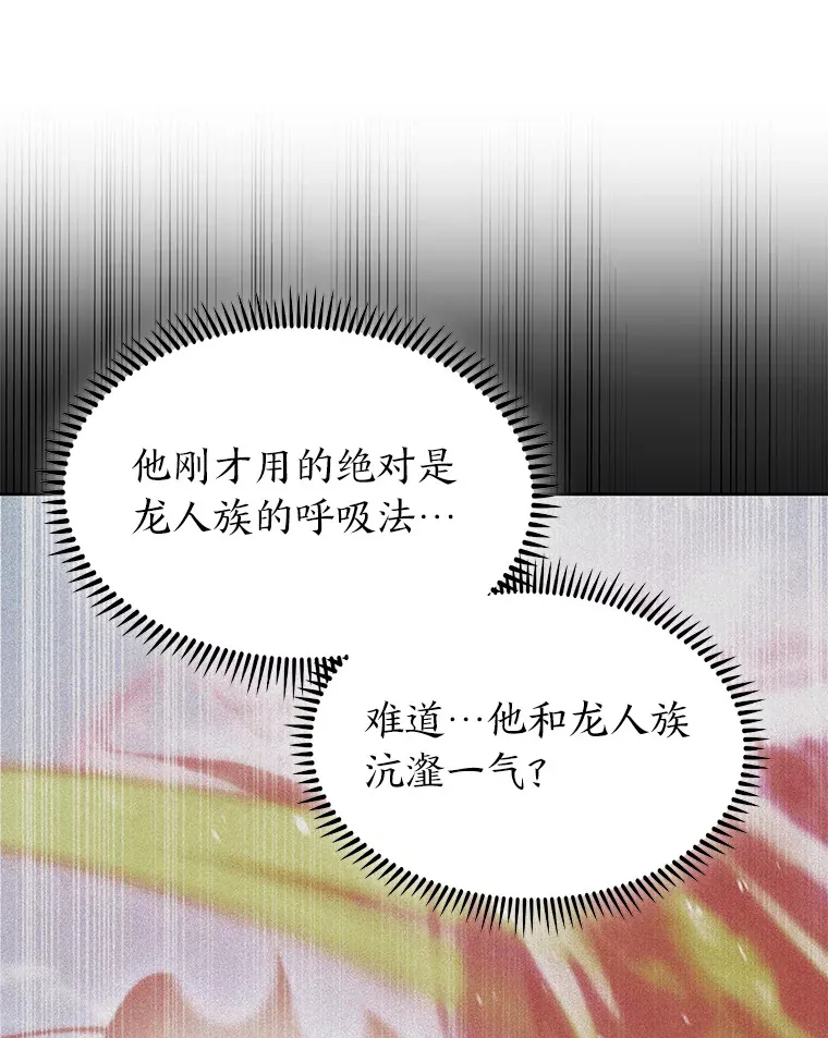 37.童颜的烦恼 第6页